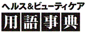 登録販売者 受験支援のご案内